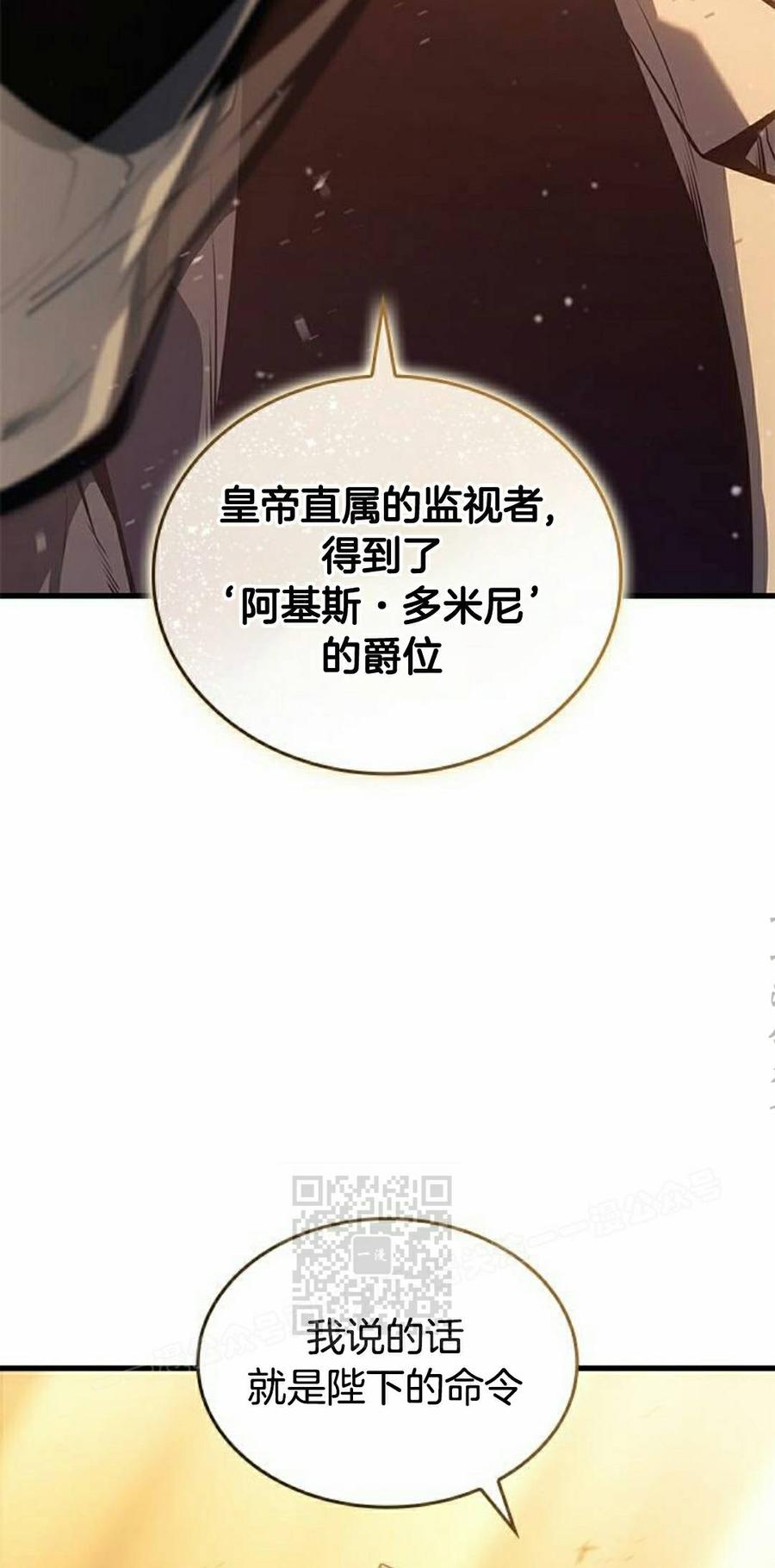 《坏骨之血》第48集 第63页