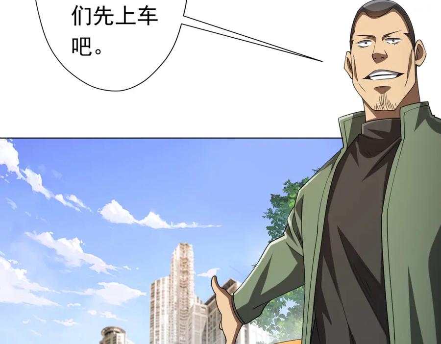 《全球惊悚：开局万亿冥币》第47话 福运商场事件！民间驭鬼者！ 第43页