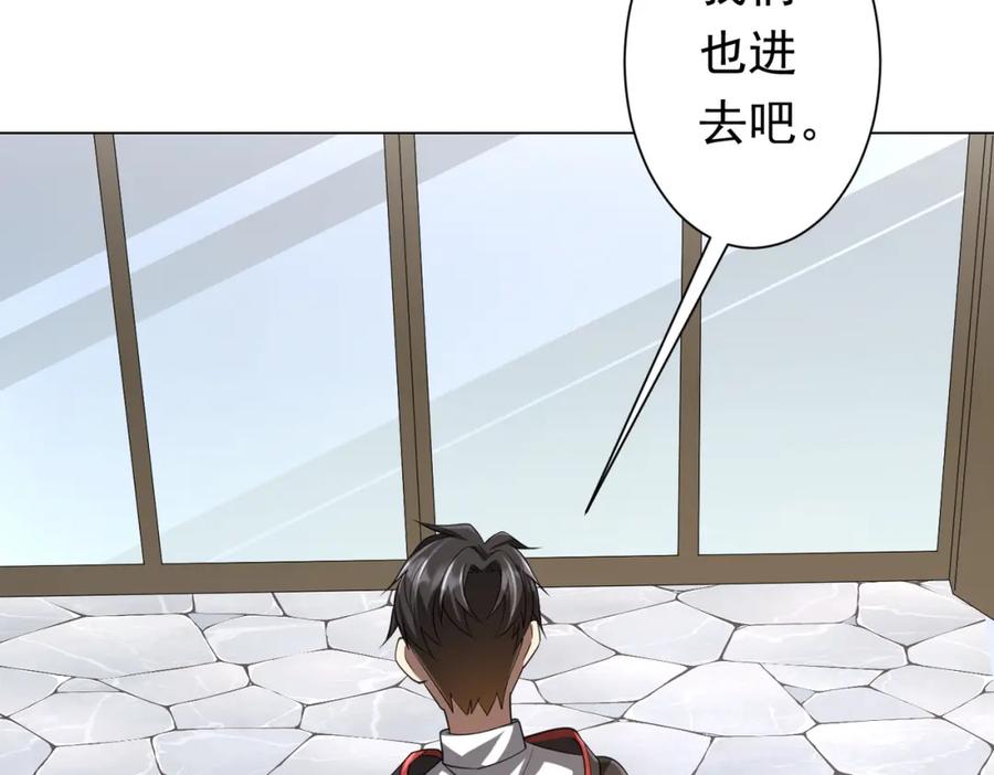 《全球惊悚：开局万亿冥币》第47话 福运商场事件！民间驭鬼者！ 第122页