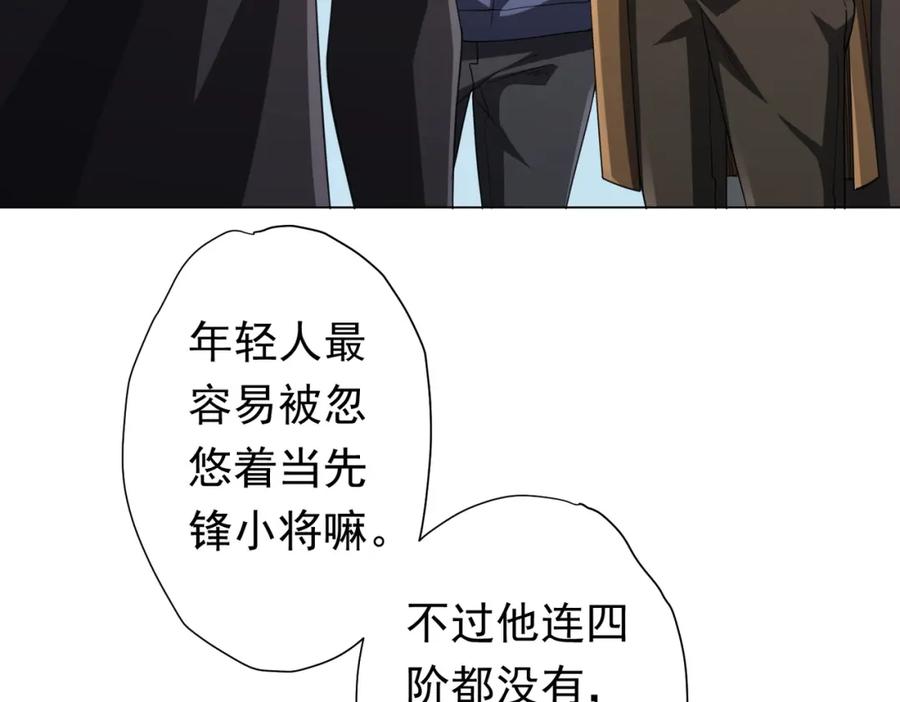《全球惊悚：开局万亿冥币》第47话 福运商场事件！民间驭鬼者！ 第96页