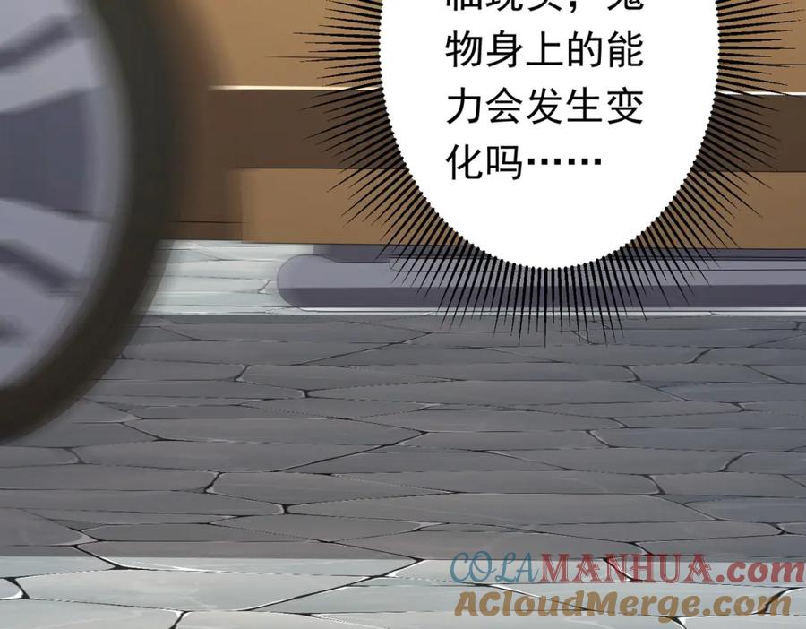 《全球惊悚：开局万亿冥币》第47话 福运商场事件！民间驭鬼者！ 第73页