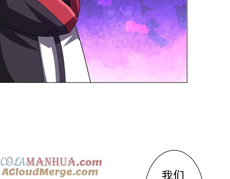 《全球惊悚：开局万亿冥币》第47话 福运商场事件！民间驭鬼者！ 第121页