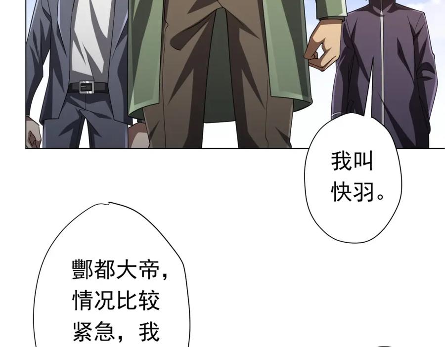 《全球惊悚：开局万亿冥币》第47话 福运商场事件！民间驭鬼者！ 第42页