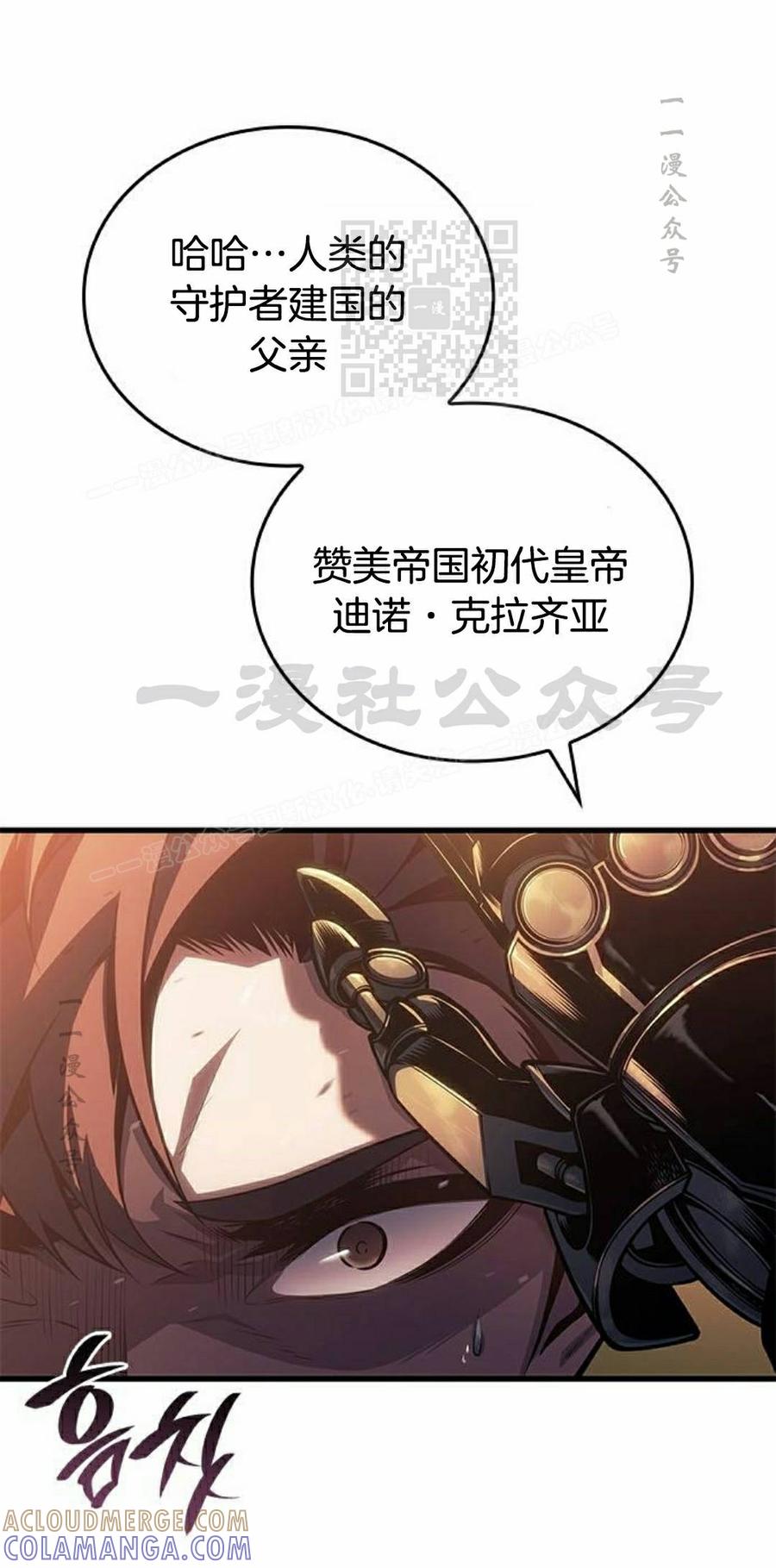 《坏骨之血》第48集 第61页
