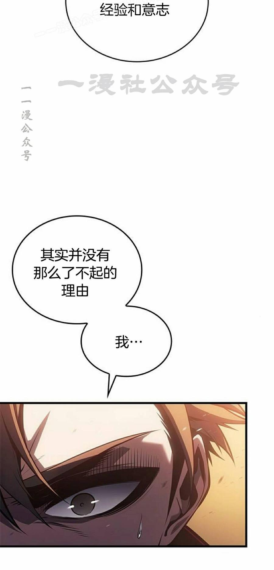 《坏骨之血》第48集 第60页