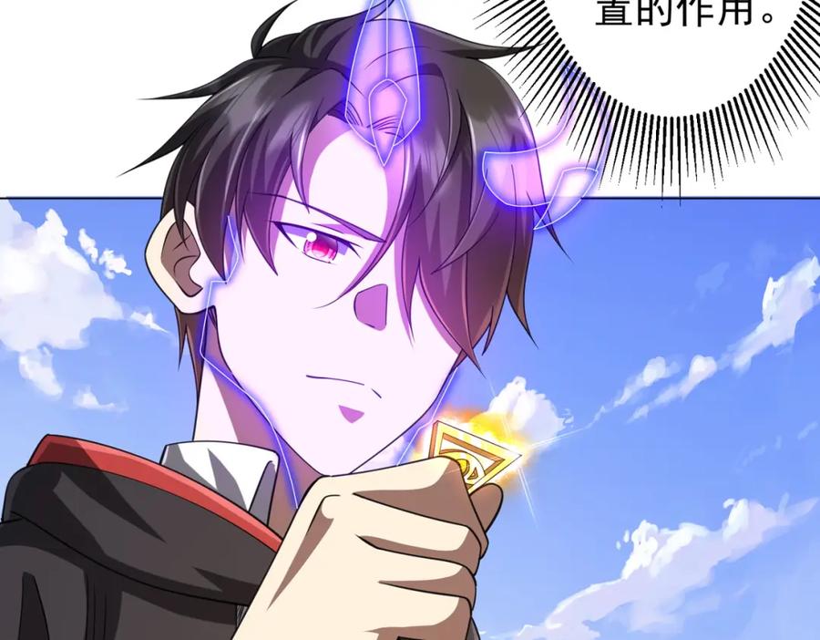 《全球惊悚：开局万亿冥币》第47话 福运商场事件！民间驭鬼者！ 第30页