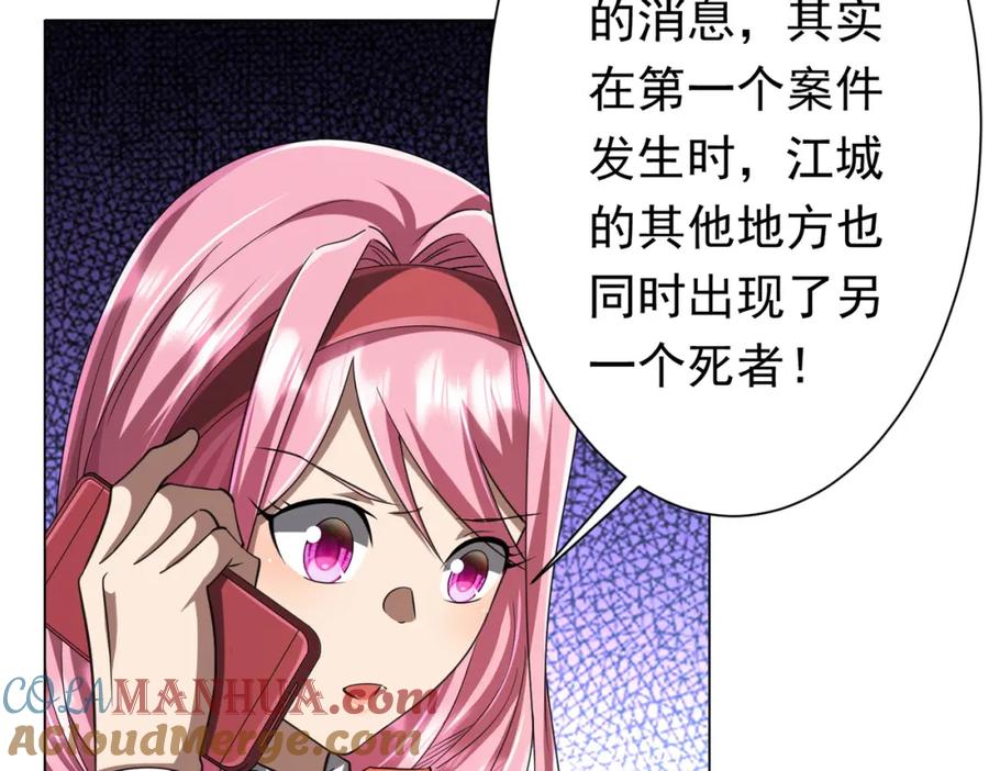 《全球惊悚：开局万亿冥币》第47话 福运商场事件！民间驭鬼者！ 第13页