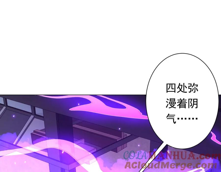 《全球惊悚：开局万亿冥币》第47话 福运商场事件！民间驭鬼者！ 第129页