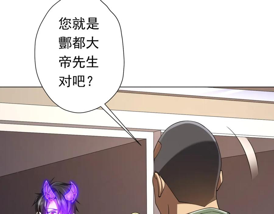 《全球惊悚：开局万亿冥币》第47话 福运商场事件！民间驭鬼者！ 第35页