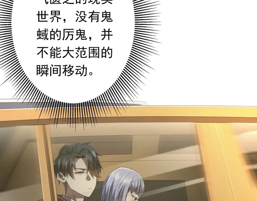 《全球惊悚：开局万亿冥币》第47话 福运商场事件！民间驭鬼者！ 第71页