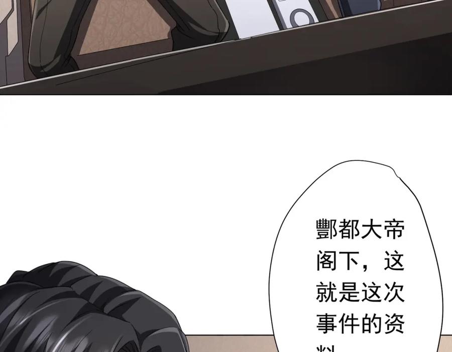 《全球惊悚：开局万亿冥币》第47话 福运商场事件！民间驭鬼者！ 第48页