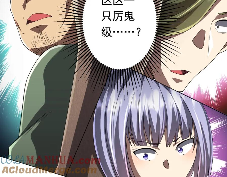 《全球惊悚：开局万亿冥币》第47话 福运商场事件！民间驭鬼者！ 第65页
