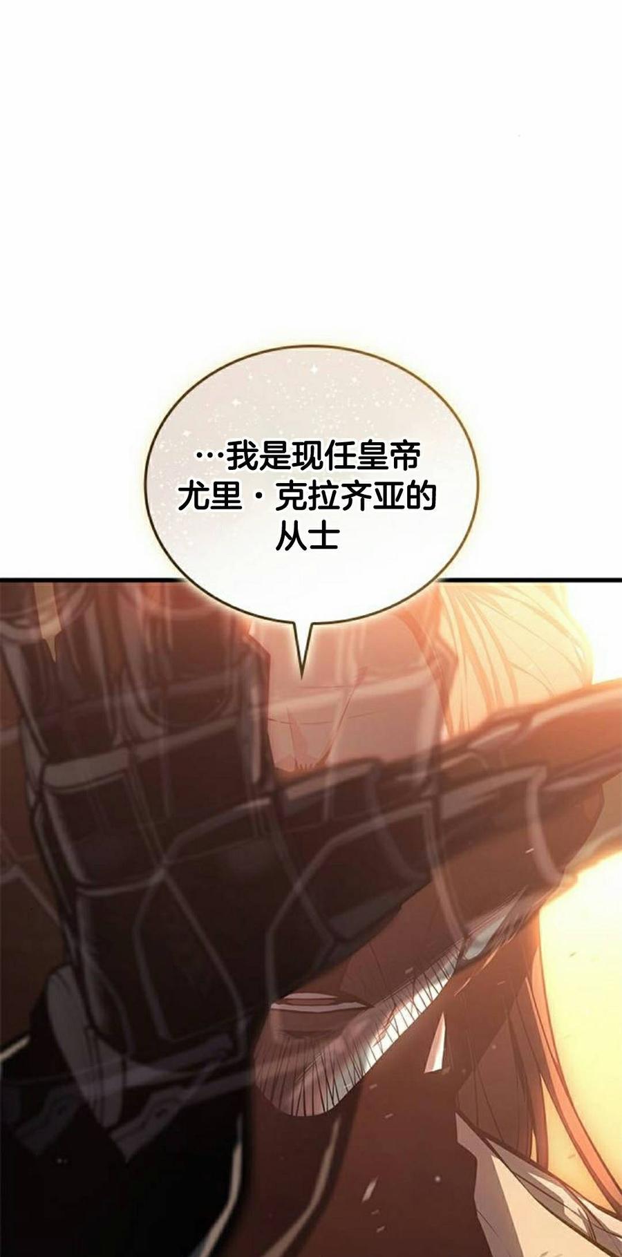 《坏骨之血》第48集 第62页