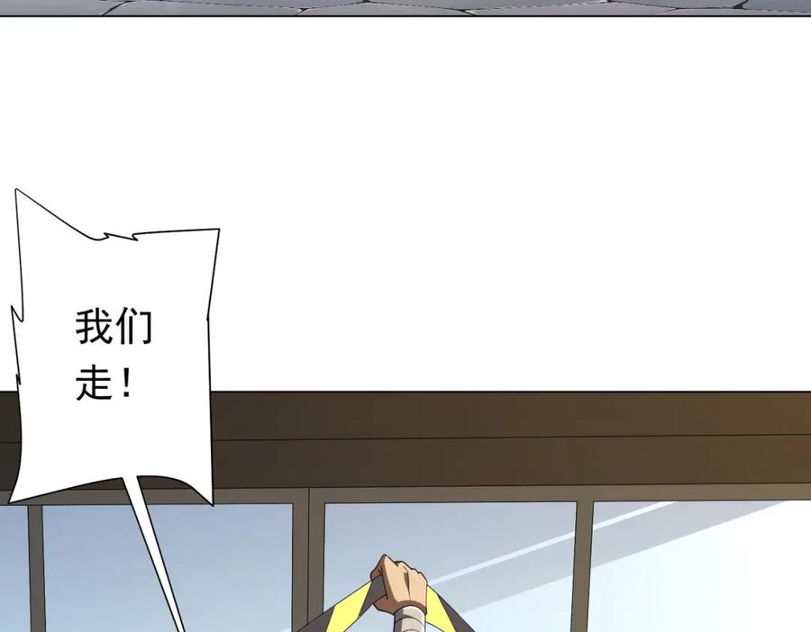 《全球惊悚：开局万亿冥币》第47话 福运商场事件！民间驭鬼者！ 第115页