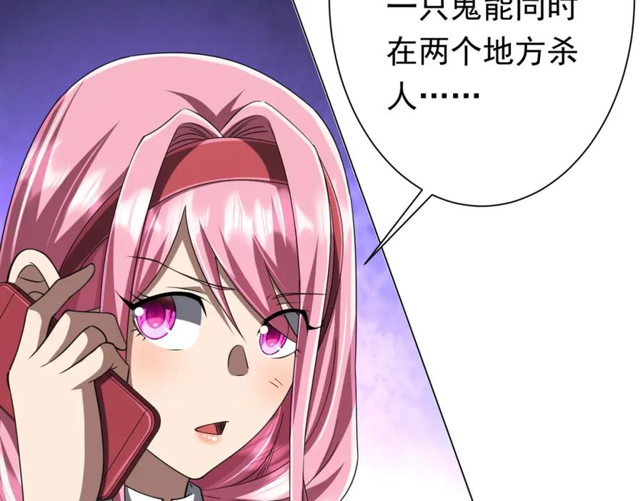 《全球惊悚：开局万亿冥币》第47话 福运商场事件！民间驭鬼者！ 第19页