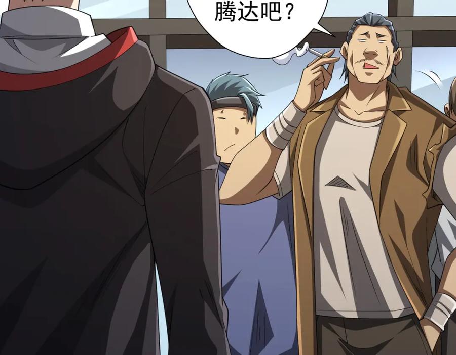 《全球惊悚：开局万亿冥币》第47话 福运商场事件！民间驭鬼者！ 第95页