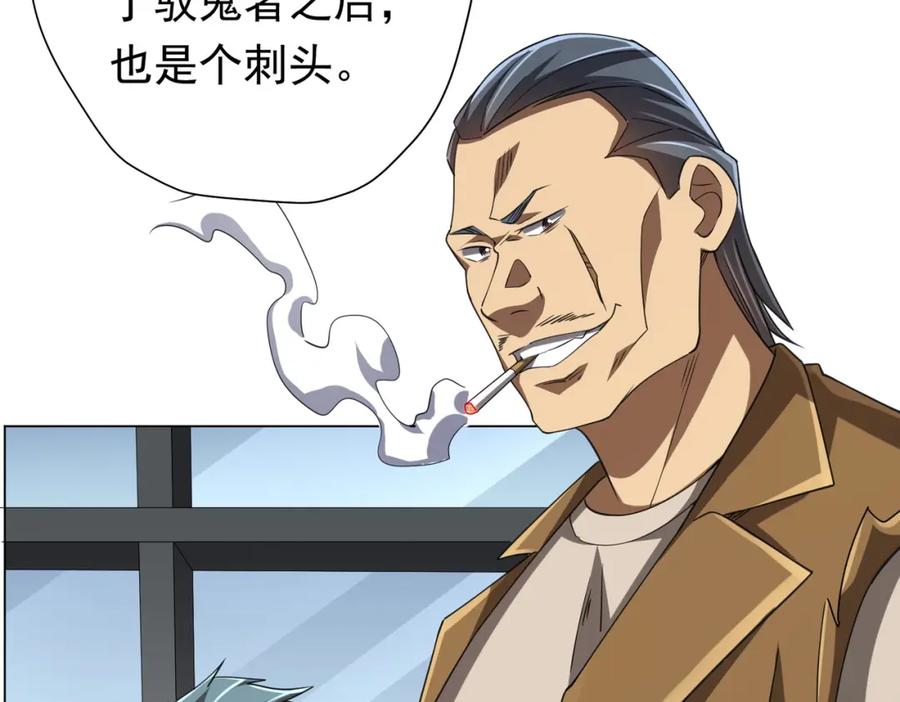 《全球惊悚：开局万亿冥币》第47话 福运商场事件！民间驭鬼者！ 第88页