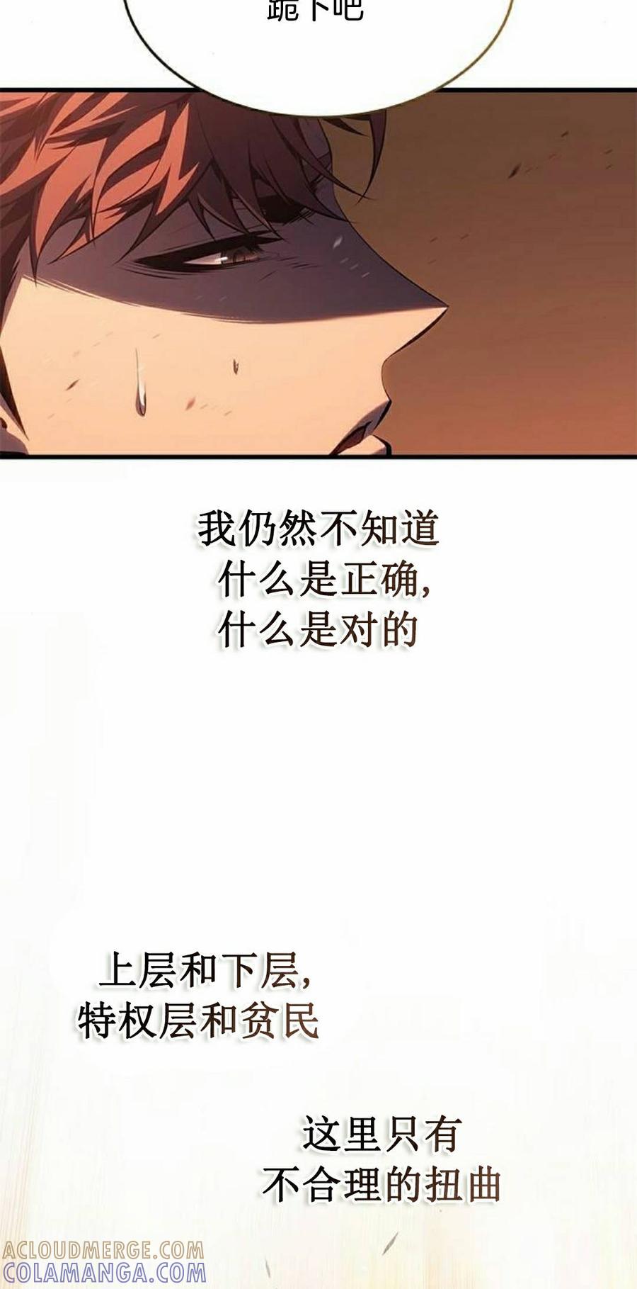 《坏骨之血》第48集 第65页