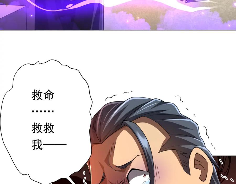 《全球惊悚：开局万亿冥币》第48话 死亡之谜！ 第140页