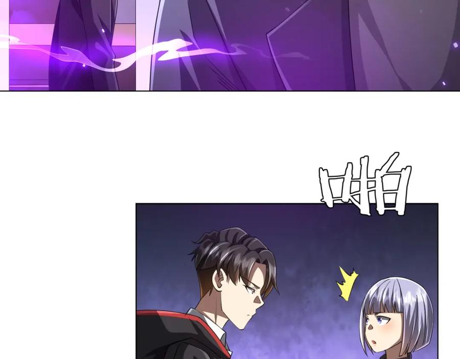 《全球惊悚：开局万亿冥币》第48话 死亡之谜！ 第83页