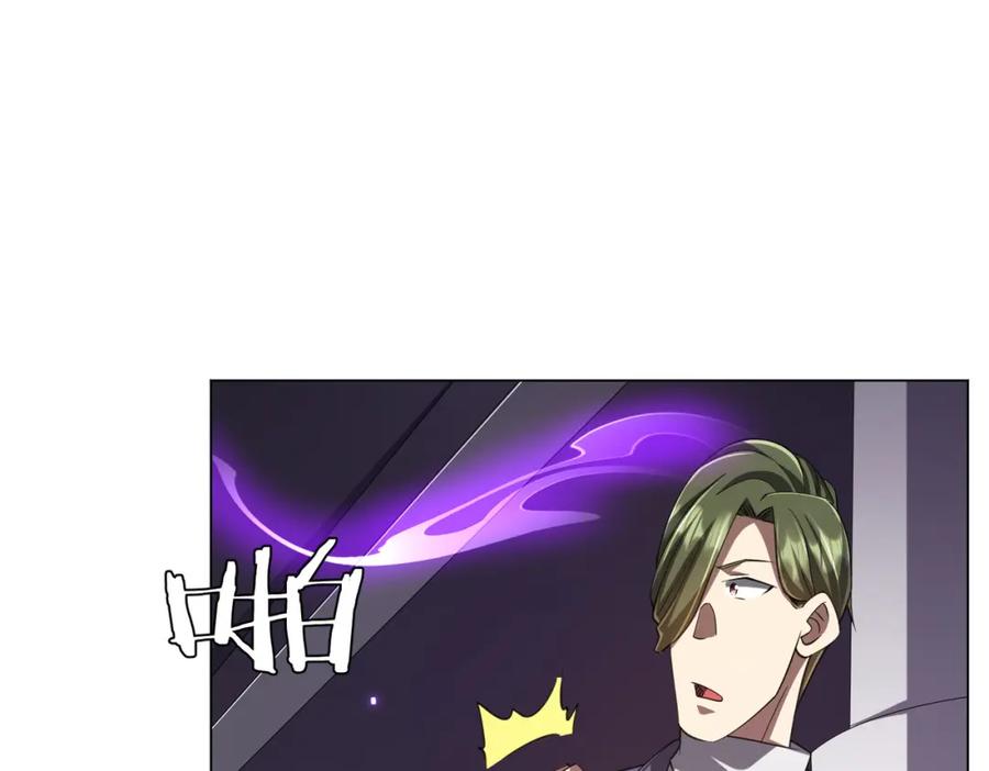《全球惊悚：开局万亿冥币》第48话 死亡之谜！ 第80页