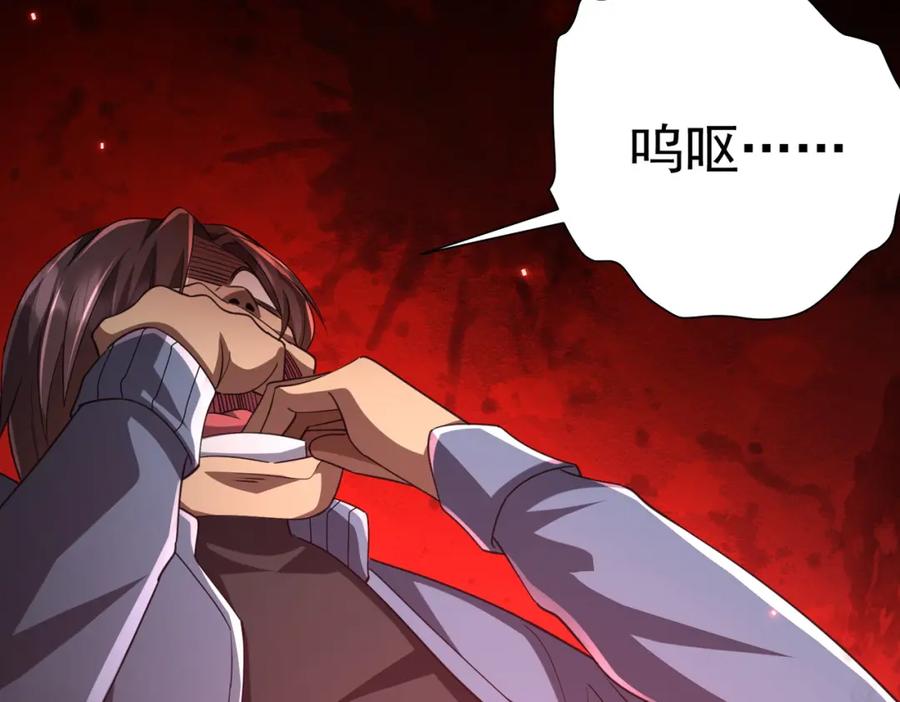 《全球惊悚：开局万亿冥币》第48话 死亡之谜！ 第54页