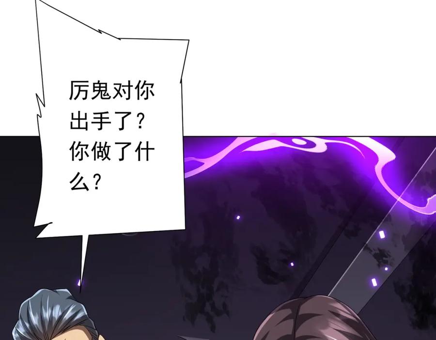 《全球惊悚：开局万亿冥币》第48话 死亡之谜！ 第46页