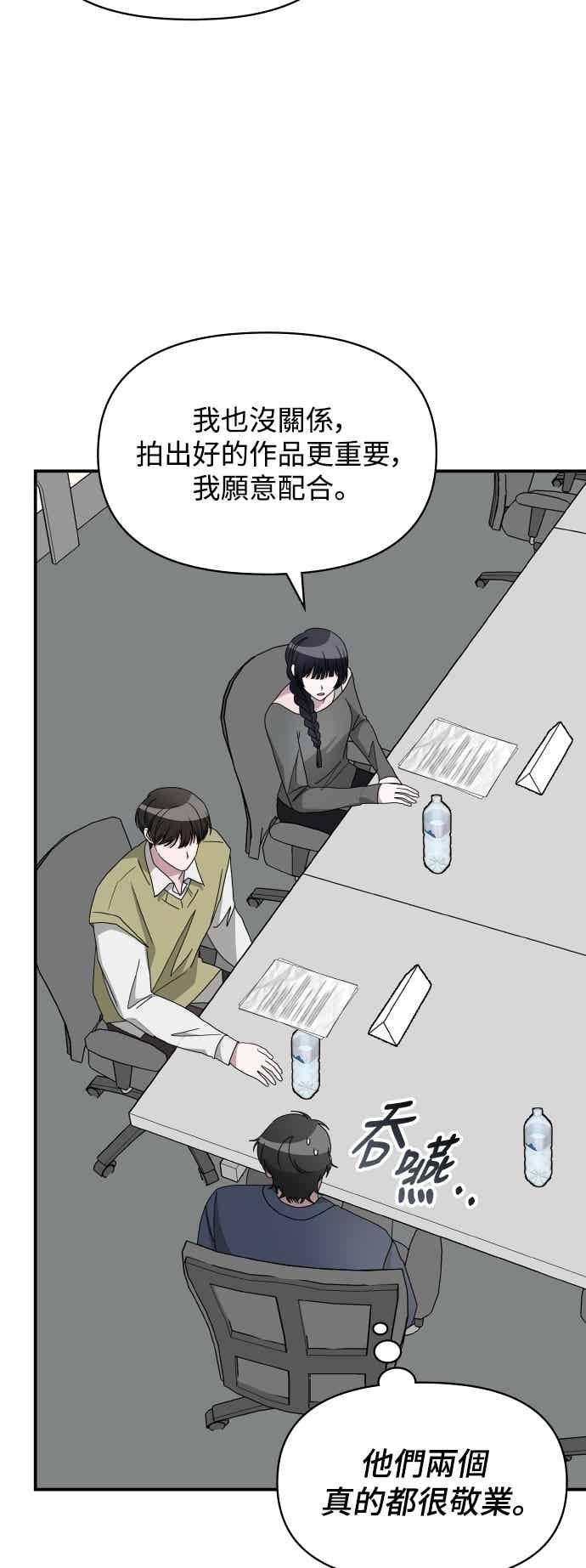 《误打误撞成为怪物天才演员》第48话 第32页