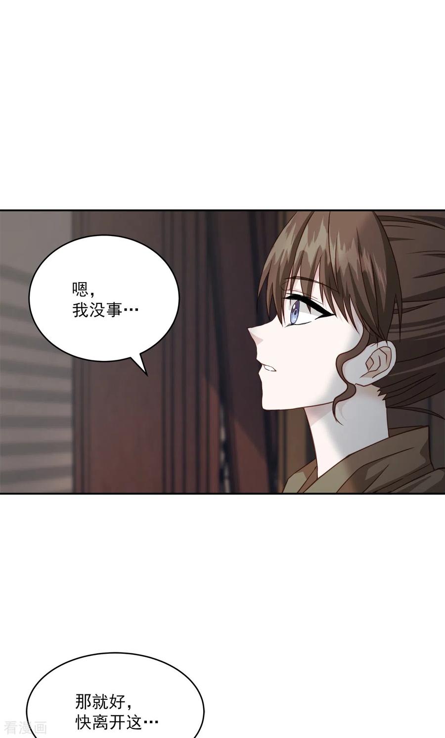 《四分之一的秘密》第49话 治愈 第14页