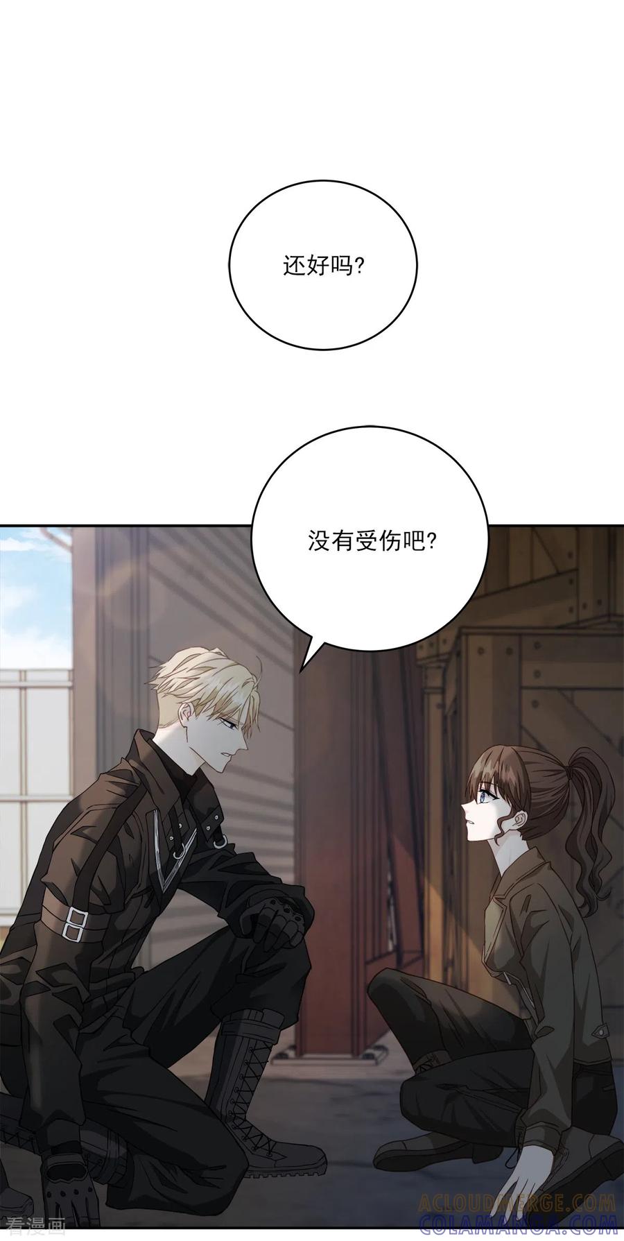 《四分之一的秘密》第49话 治愈 第13页