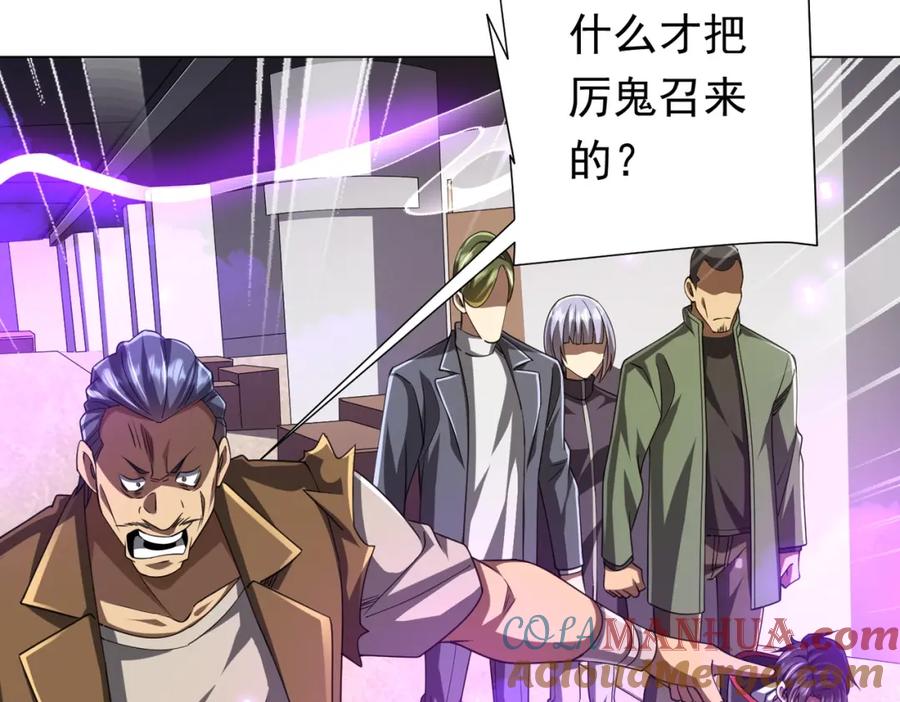 《全球惊悚：开局万亿冥币》第48话 死亡之谜！ 第65页