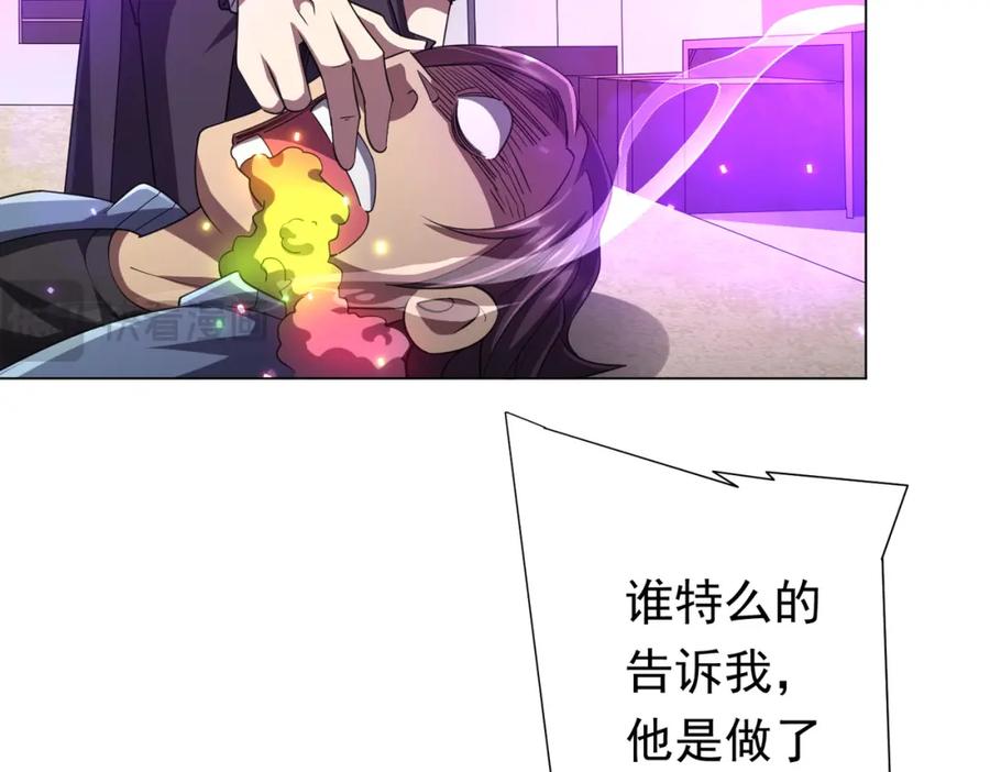《全球惊悚：开局万亿冥币》第48话 死亡之谜！ 第64页