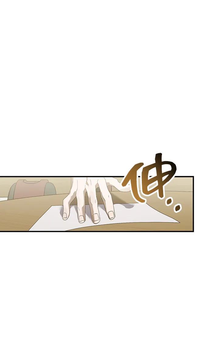成为顶流男团的忙内 第49话 第90页