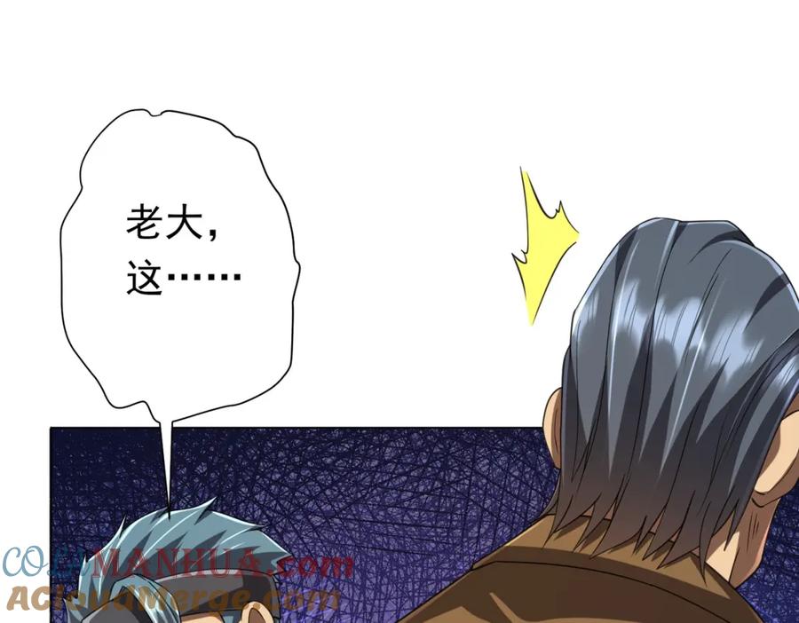 《全球惊悚：开局万亿冥币》第48话 死亡之谜！ 第17页