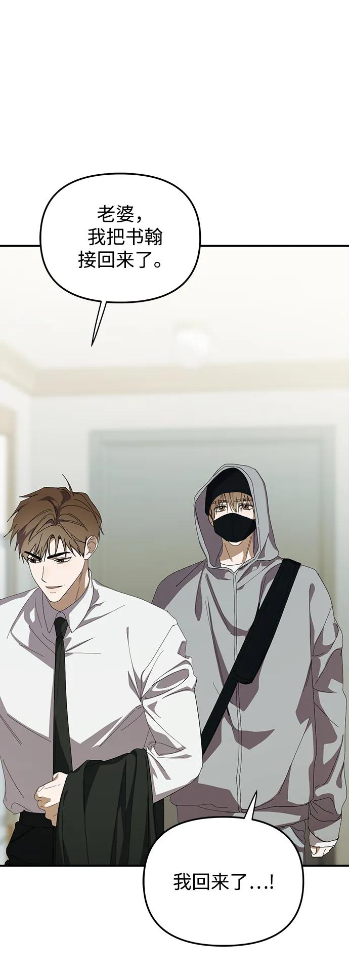 成为顶流男团的忙内 第49话 第74页