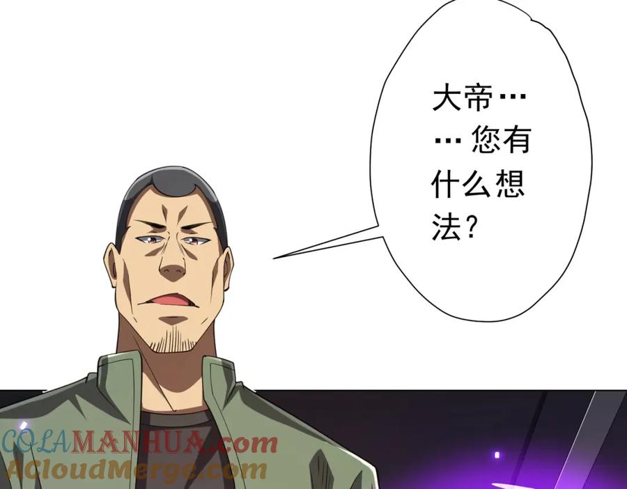 《全球惊悚：开局万亿冥币》第48话 死亡之谜！ 第69页