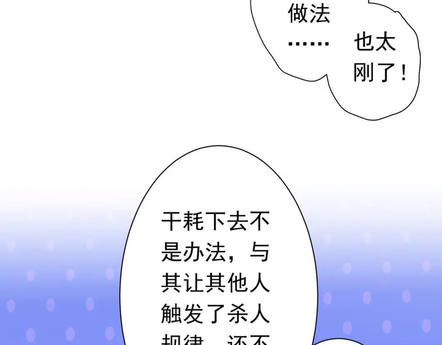 《全球惊悚：开局万亿冥币》第48话 死亡之谜！ 第90页