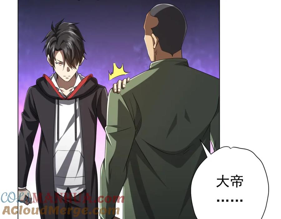 《全球惊悚：开局万亿冥币》第48话 死亡之谜！ 第85页