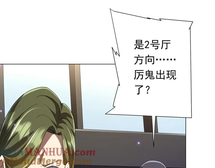 《全球惊悚：开局万亿冥币》第48话 死亡之谜！ 第5页