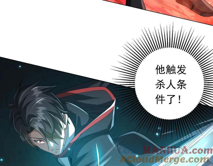 《全球惊悚：开局万亿冥币》第48话 死亡之谜！ 第37页