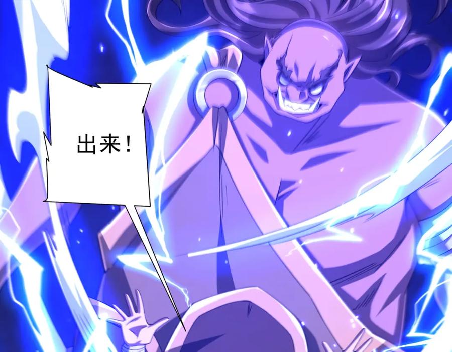 《全球惊悚：开局万亿冥币》第48话 死亡之谜！ 第115页