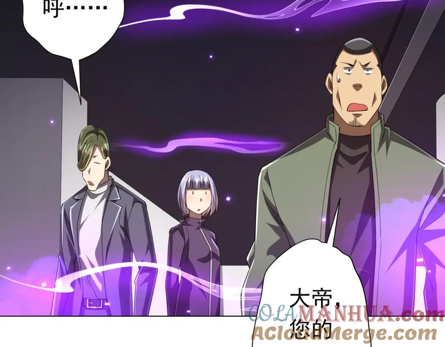 《全球惊悚：开局万亿冥币》第48话 死亡之谜！ 第89页