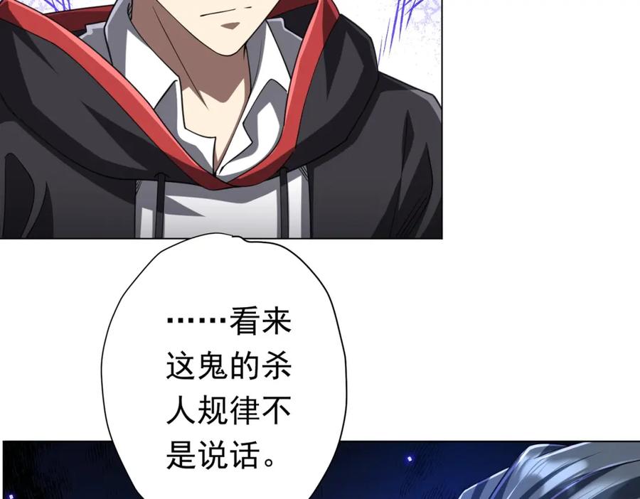 《全球惊悚：开局万亿冥币》第48话 死亡之谜！ 第26页