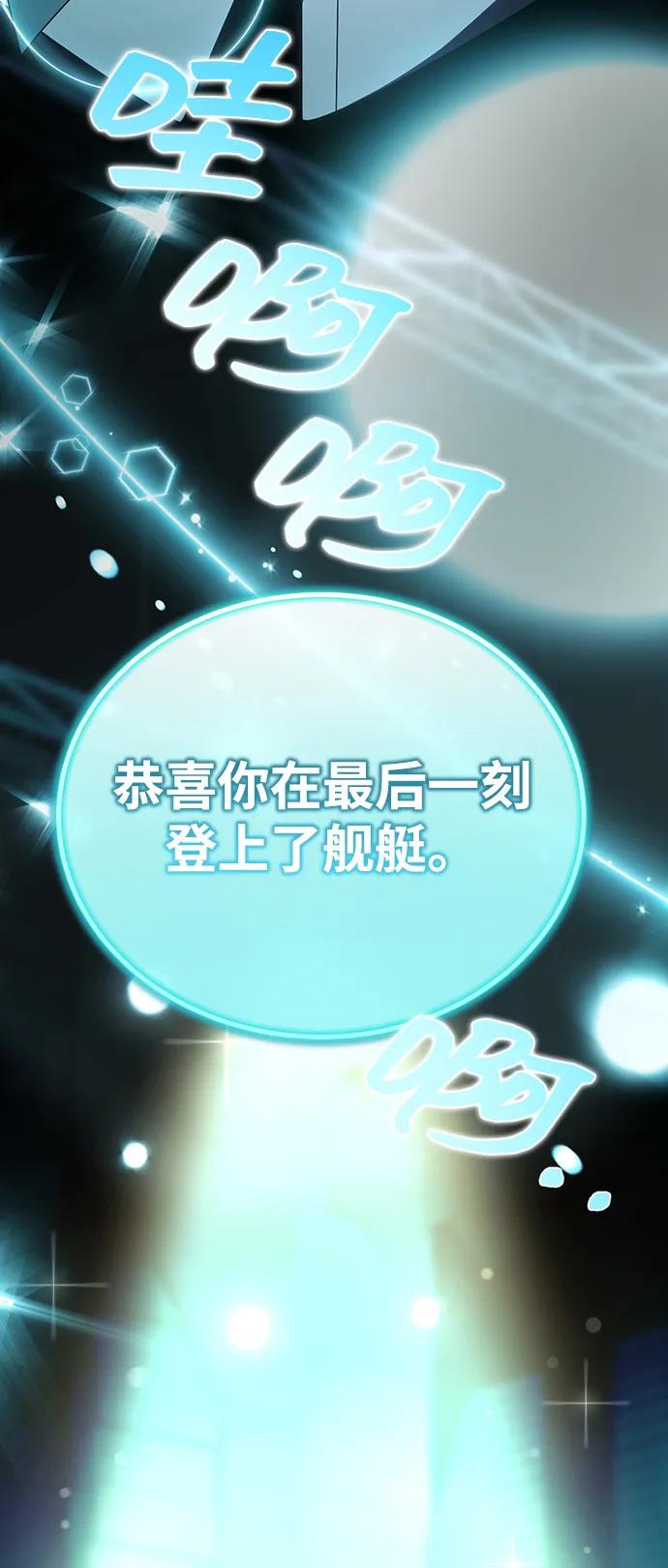 成为顶流男团的忙内 第49话 第33页