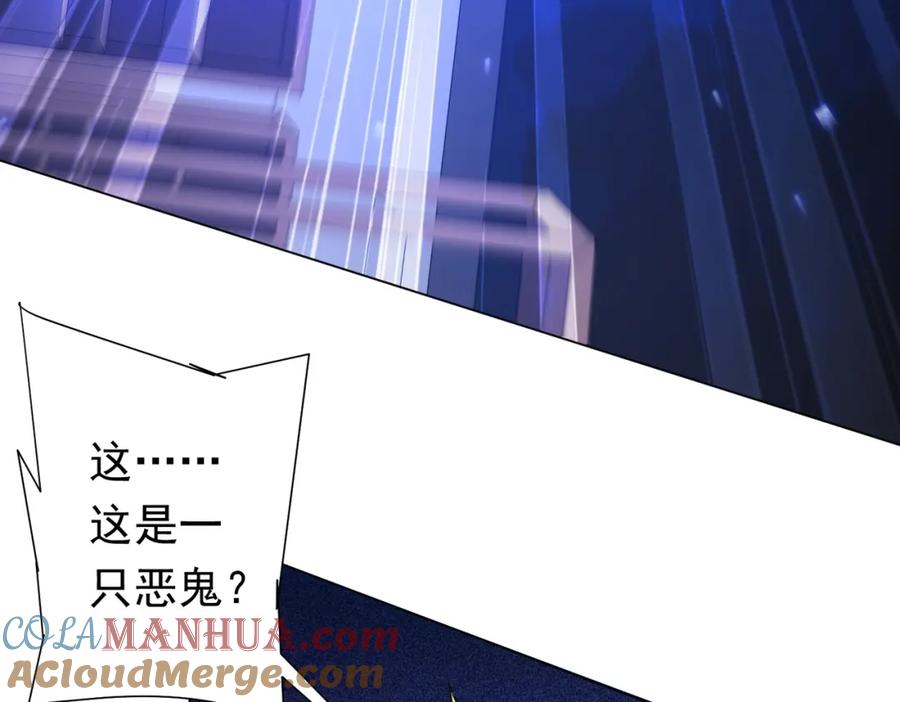 《全球惊悚：开局万亿冥币》第48话 死亡之谜！ 第121页