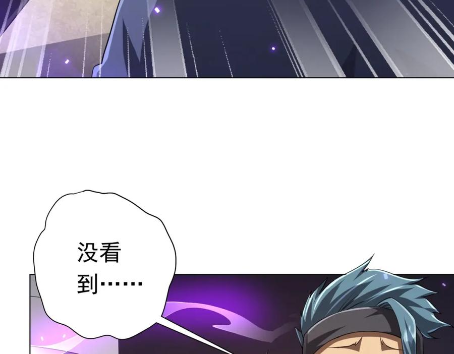 《全球惊悚：开局万亿冥币》第48话 死亡之谜！ 第67页