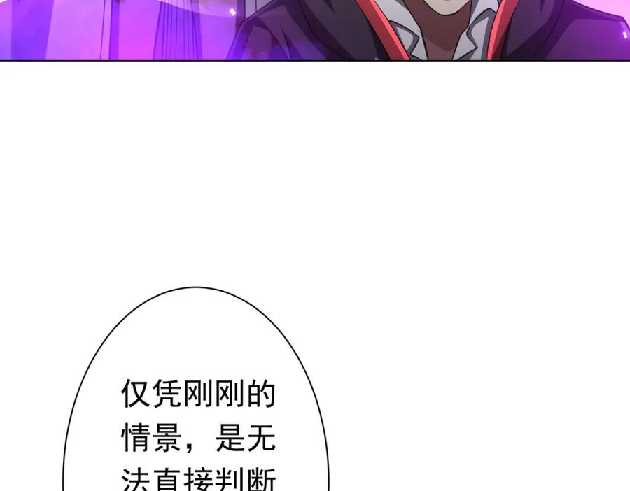 《全球惊悚：开局万亿冥币》第48话 死亡之谜！ 第71页