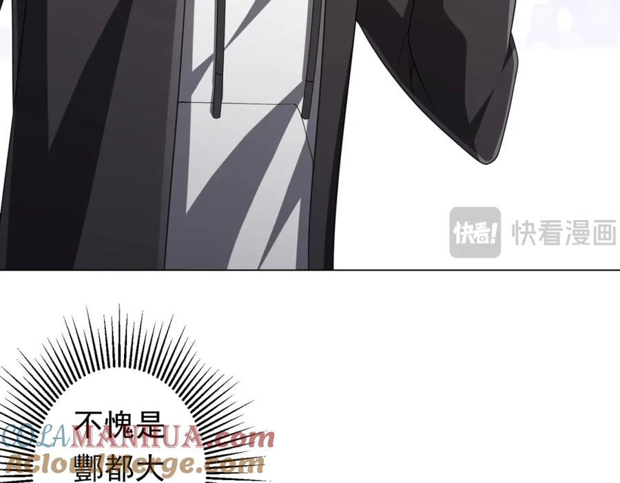 《全球惊悚：开局万亿冥币》第48话 死亡之谜！ 第93页