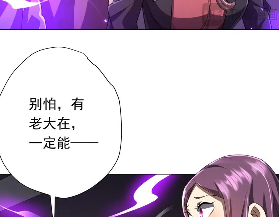 《全球惊悚：开局万亿冥币》第48话 死亡之谜！ 第30页