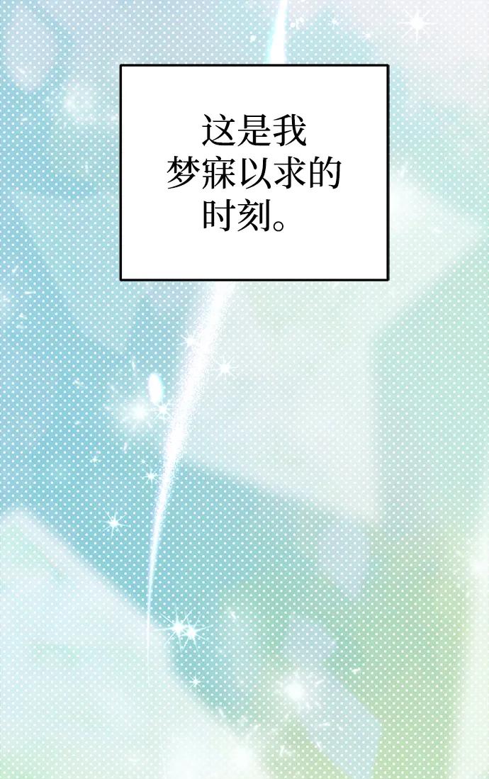 成为顶流男团的忙内 第49话 第56页